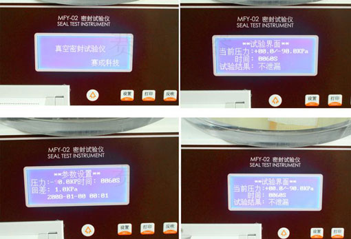 使用濟南賽成品牌MFY-02密封試驗儀對餅幹飼料包裝袋進行密封性檢測的過程和結果圖示